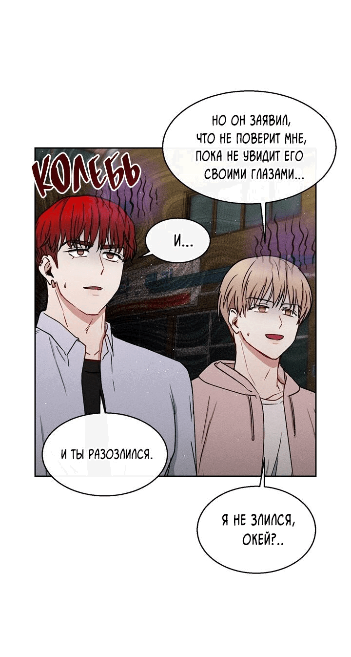 Манга Если Вы меня желаете - Глава 31 Страница 13
