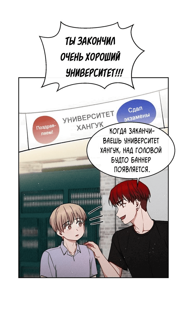 Манга Если Вы меня желаете - Глава 30 Страница 29