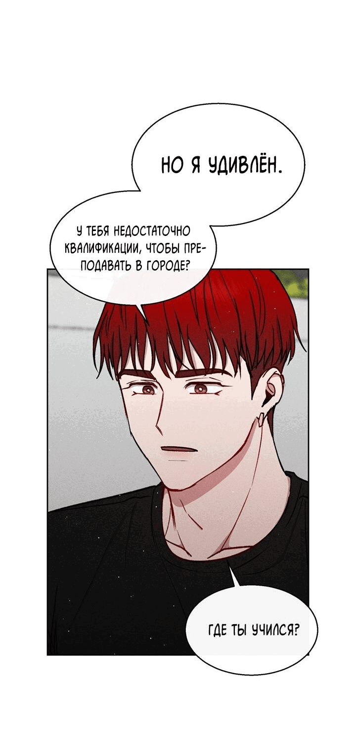 Манга Если Вы меня желаете - Глава 30 Страница 27