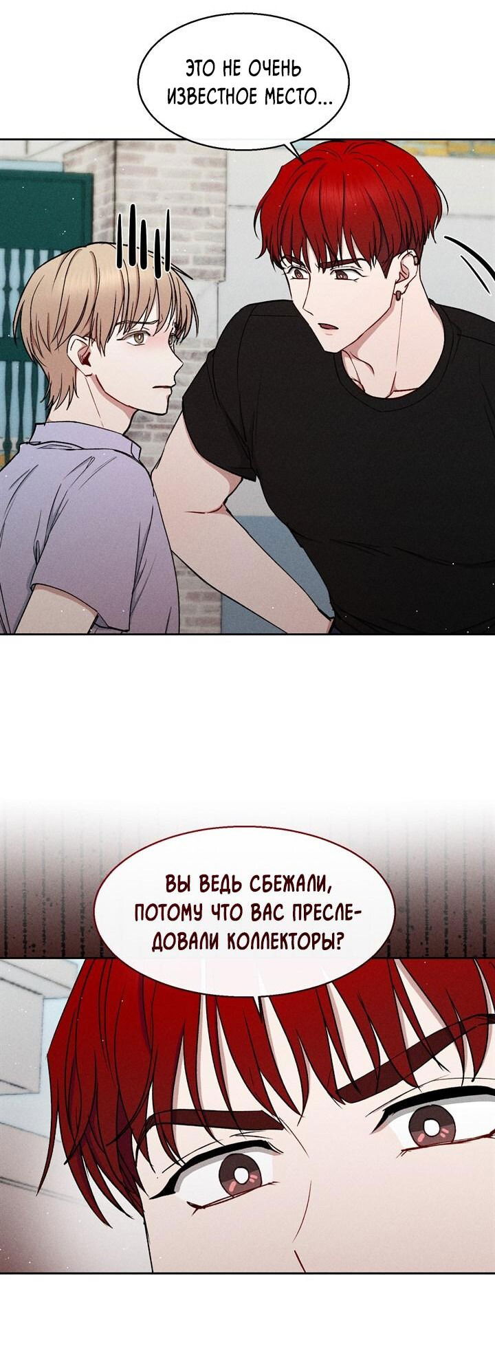 Манга Если Вы меня желаете - Глава 30 Страница 9
