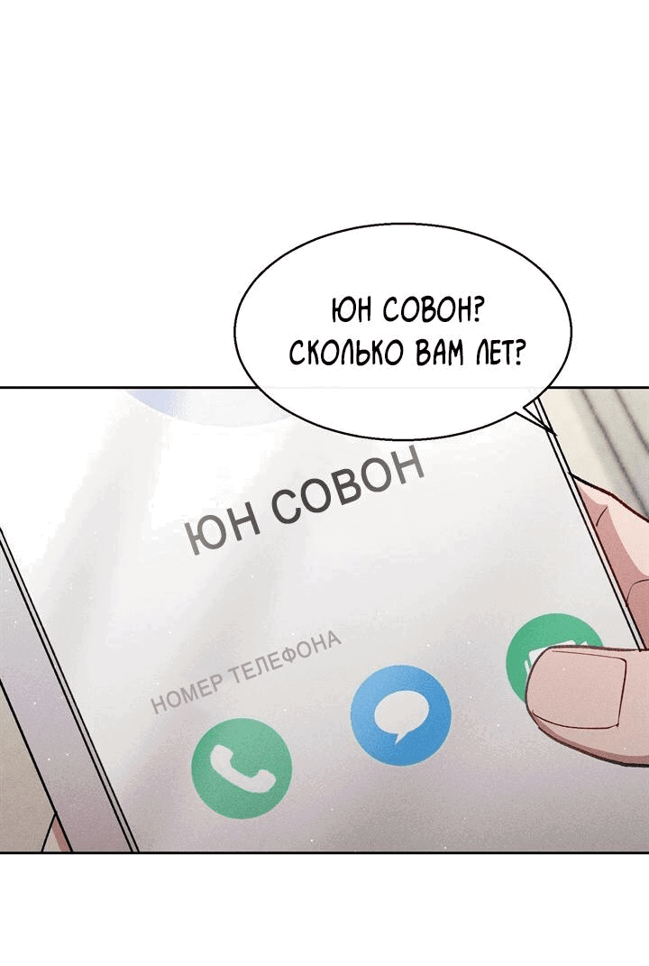 Манга Если Вы меня желаете - Глава 30 Страница 22