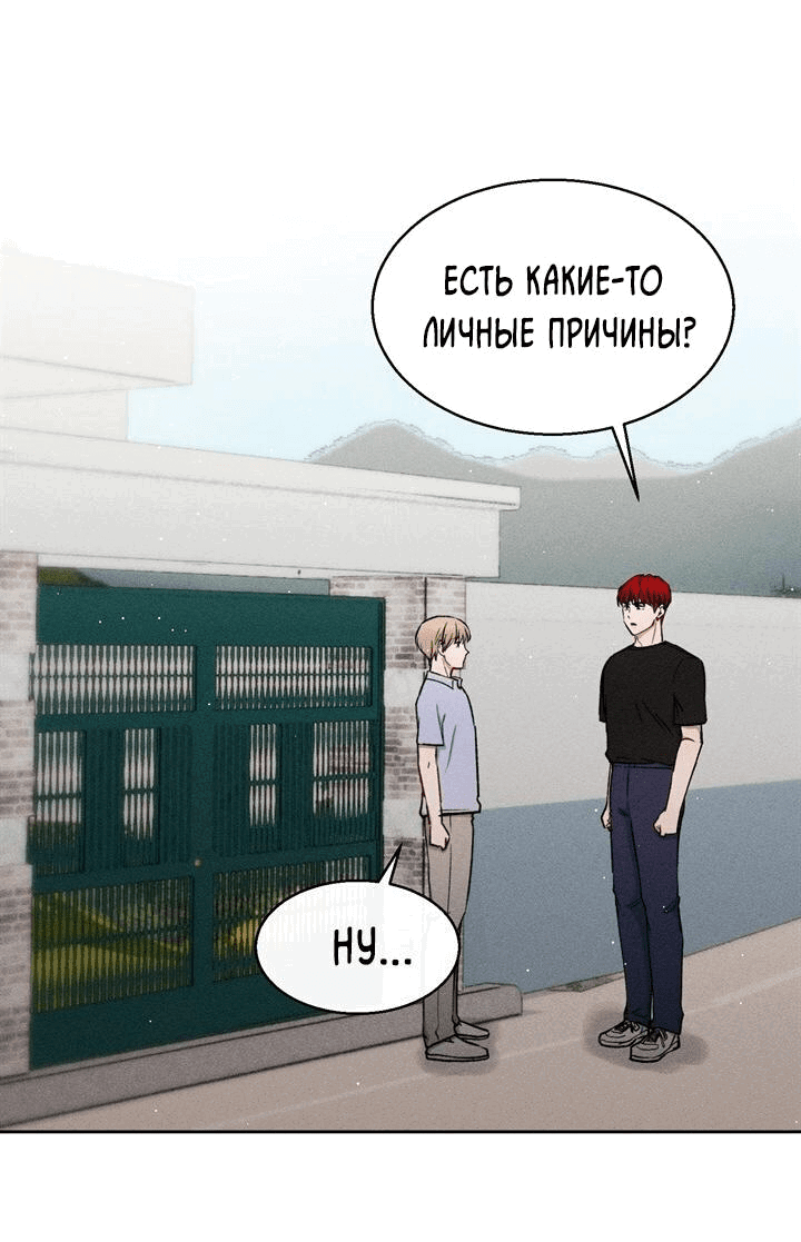 Манга Если Вы меня желаете - Глава 30 Страница 33