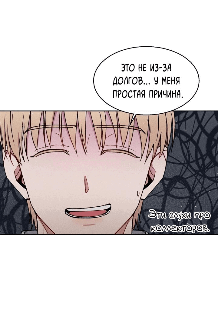 Манга Если Вы меня желаете - Глава 30 Страница 11