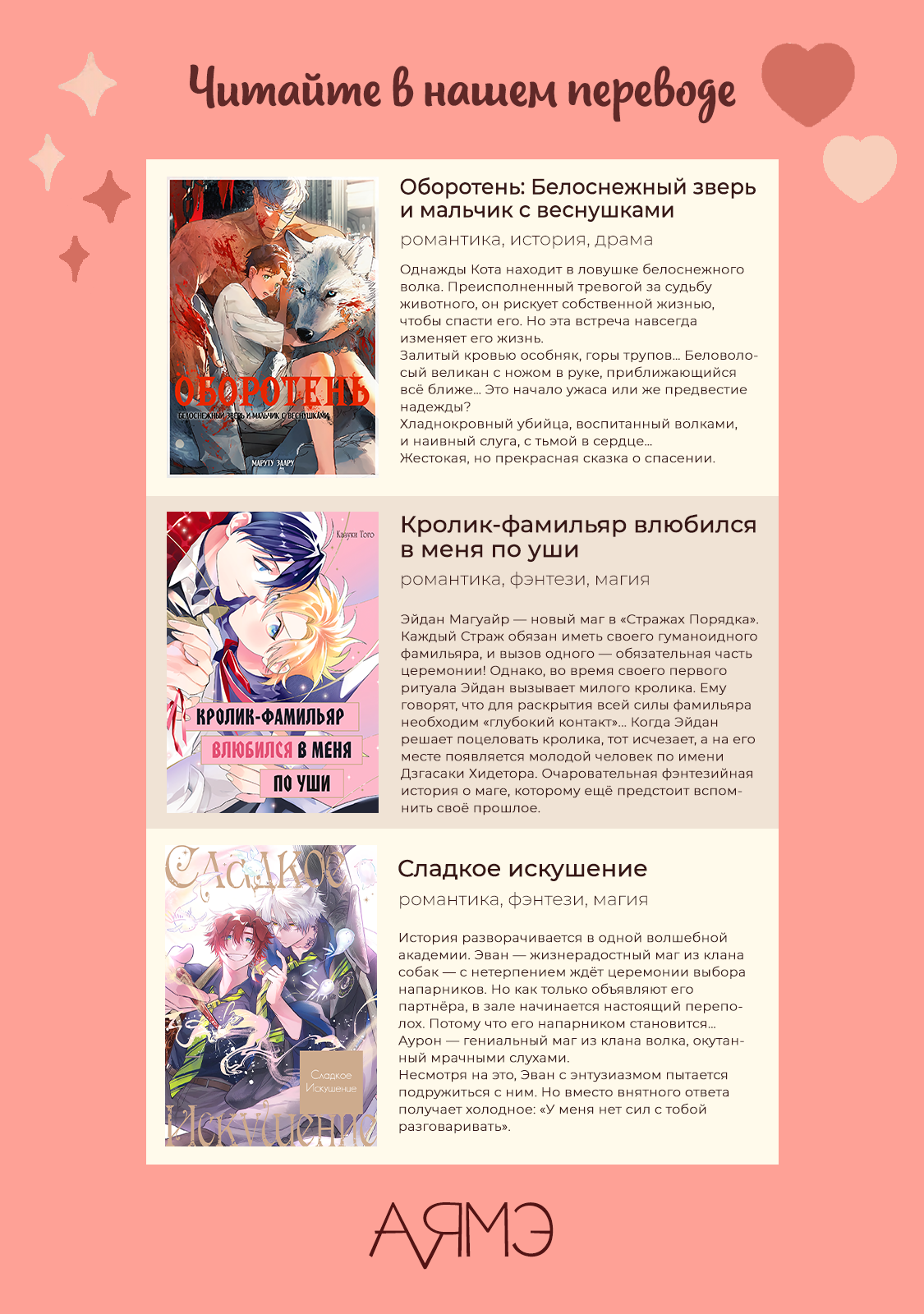 Манга Шафран - Глава 6 Страница 15