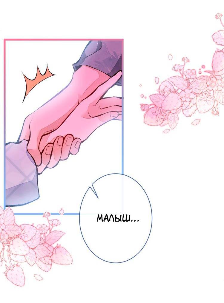 Манга Любимый парень снова в тренде - Глава 43 Страница 7