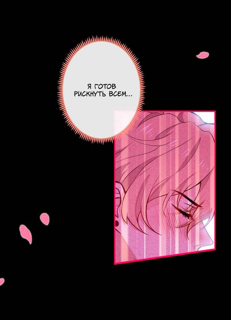 Манга Любимый парень снова в тренде - Глава 43 Страница 14