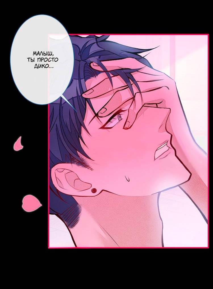 Манга Любимый парень снова в тренде - Глава 43 Страница 12