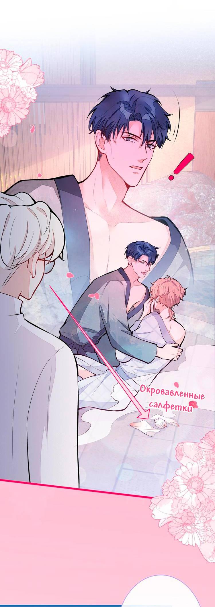 Манга Любимый парень снова в тренде - Глава 43 Страница 19