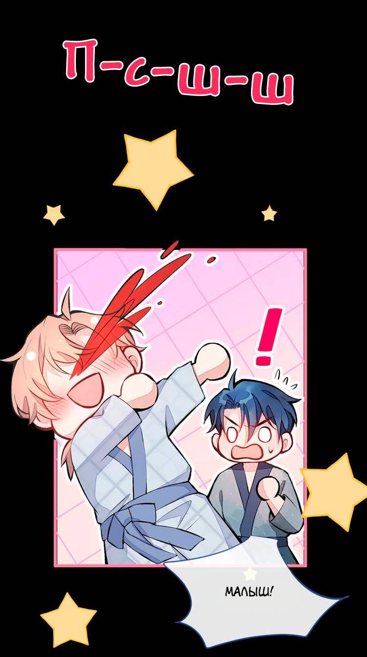 Манга Любимый парень снова в тренде - Глава 43 Страница 27