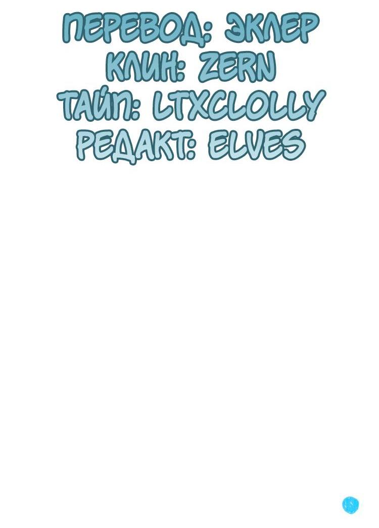 Манга Любимый парень снова в тренде - Глава 43 Страница 2