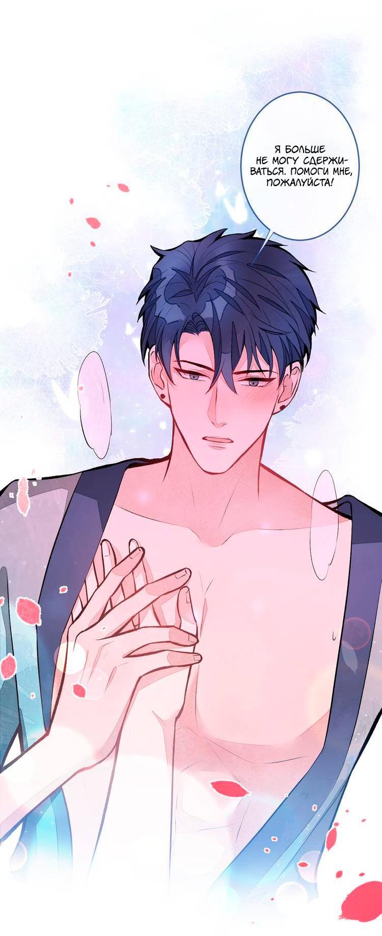 Манга Любимый парень снова в тренде - Глава 43 Страница 8