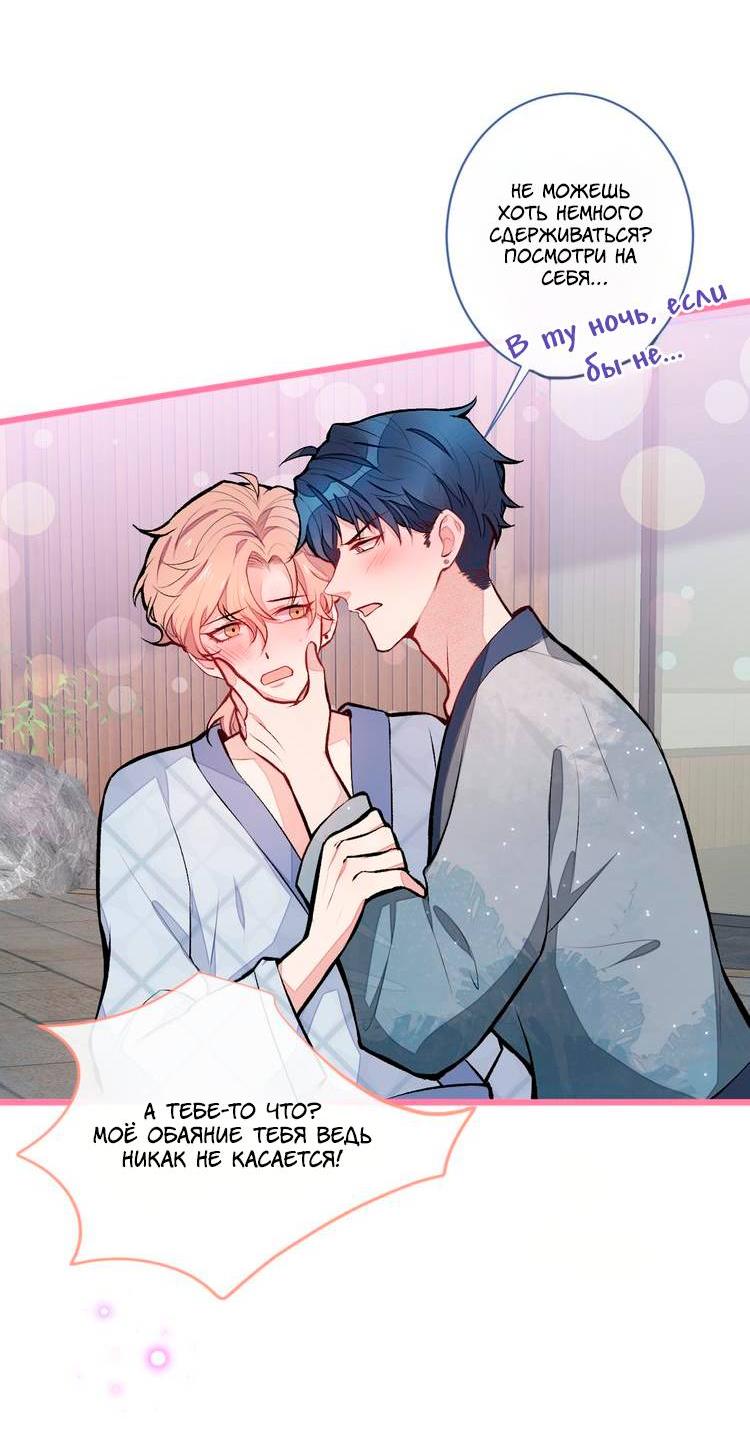 Манга Любимый парень снова в тренде - Глава 43 Страница 4