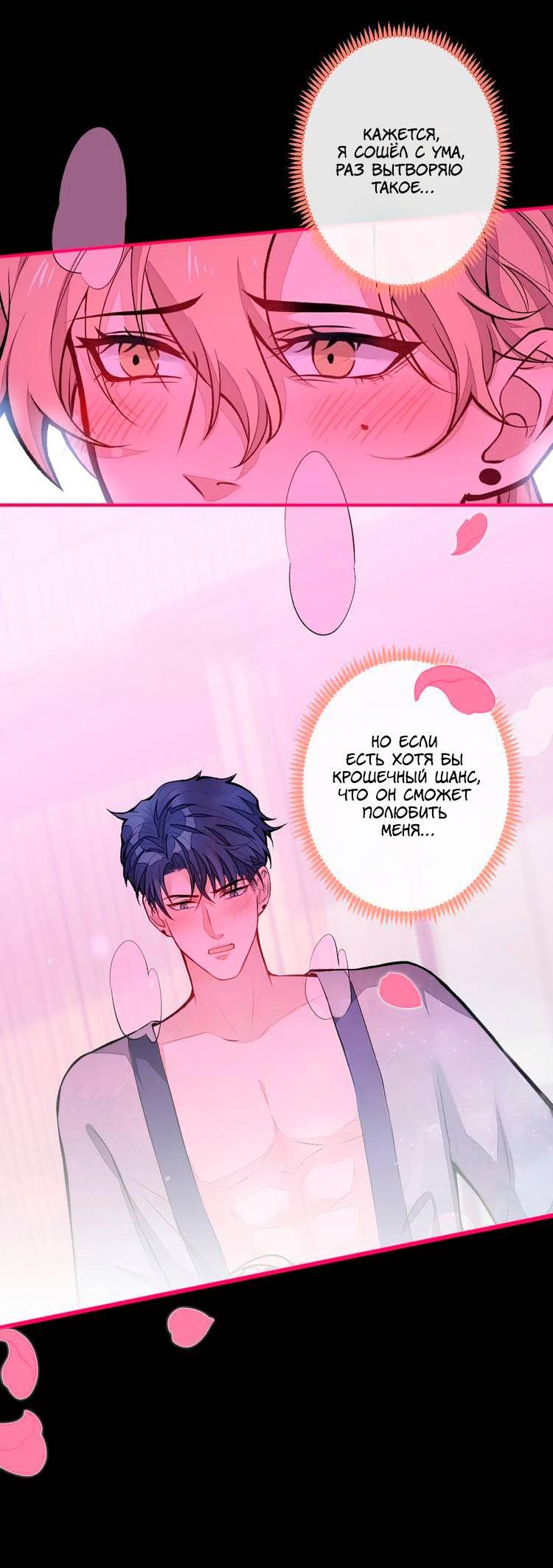 Манга Любимый парень снова в тренде - Глава 43 Страница 13