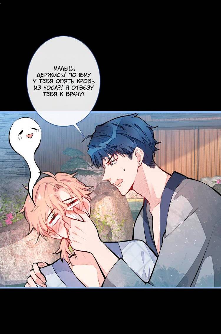 Манга Любимый парень снова в тренде - Глава 43 Страница 28