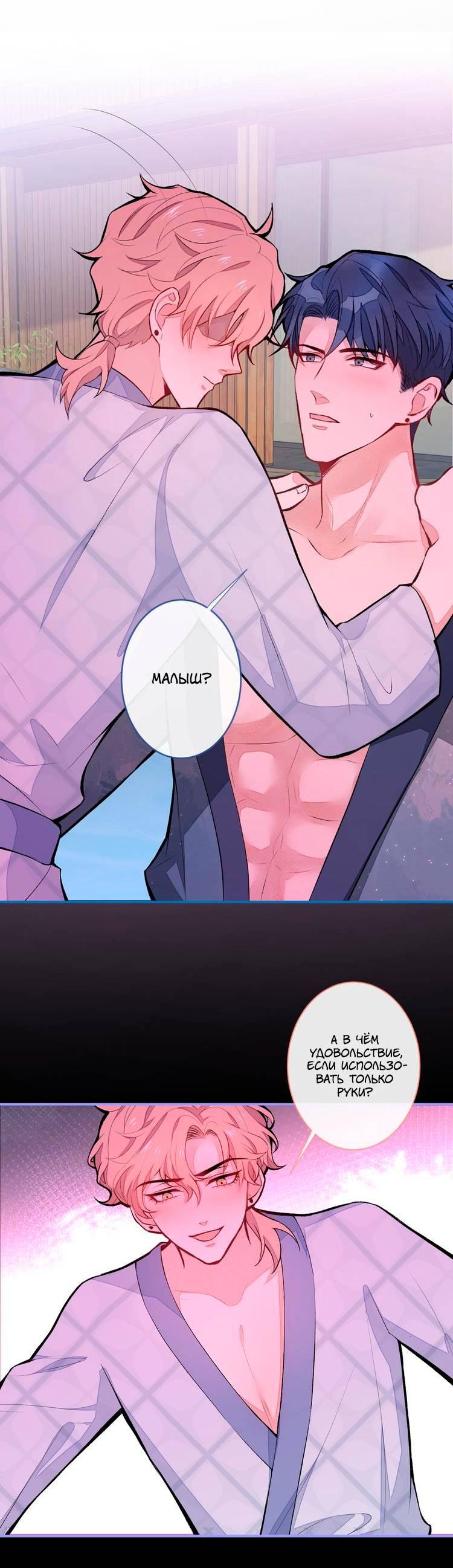 Манга Любимый парень снова в тренде - Глава 43 Страница 10