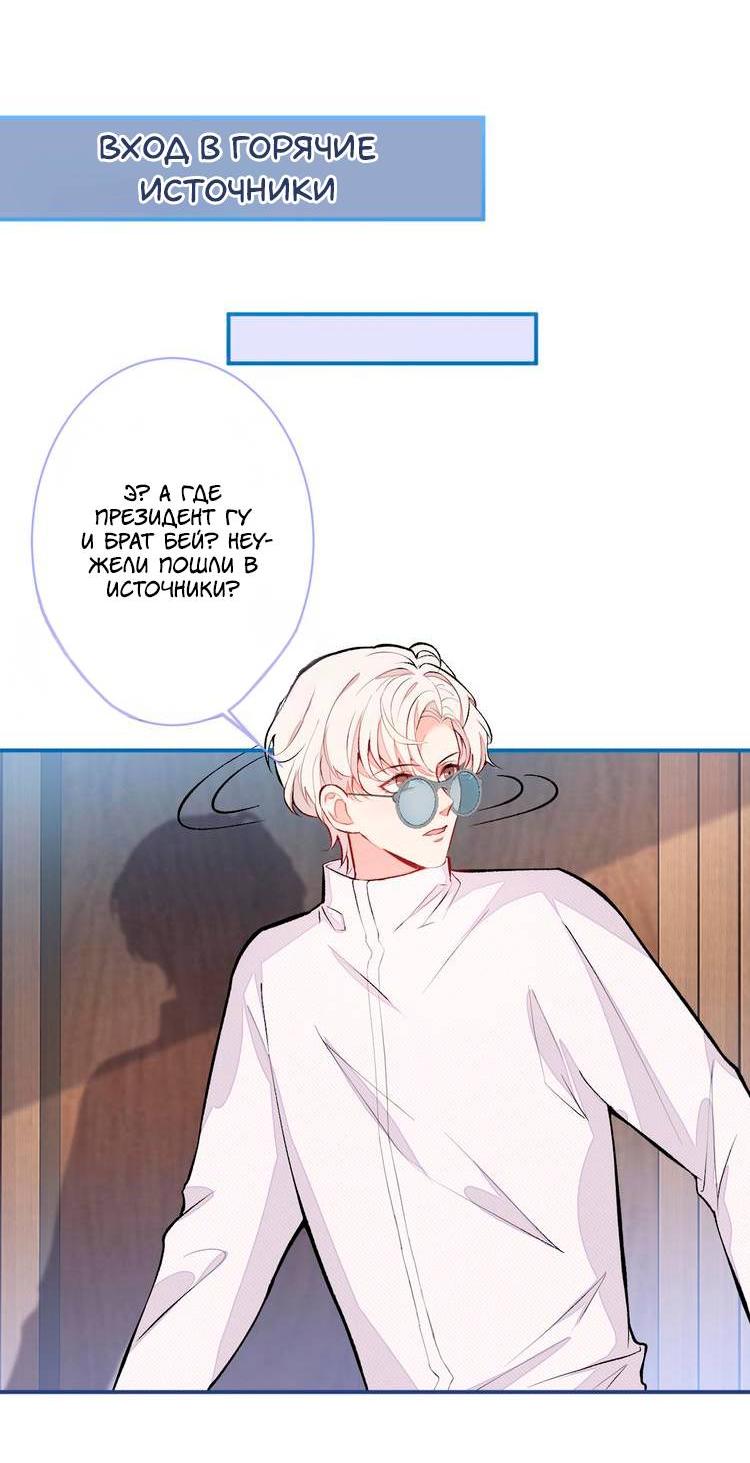 Манга Любимый парень снова в тренде - Глава 43 Страница 17