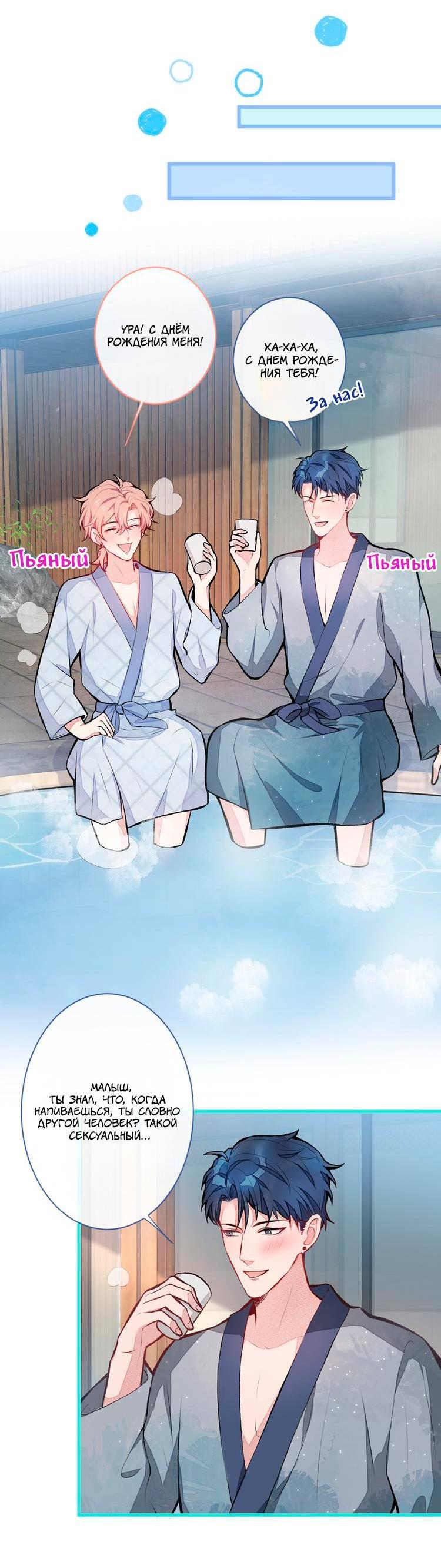 Манга Любимый парень снова в тренде - Глава 43 Страница 3