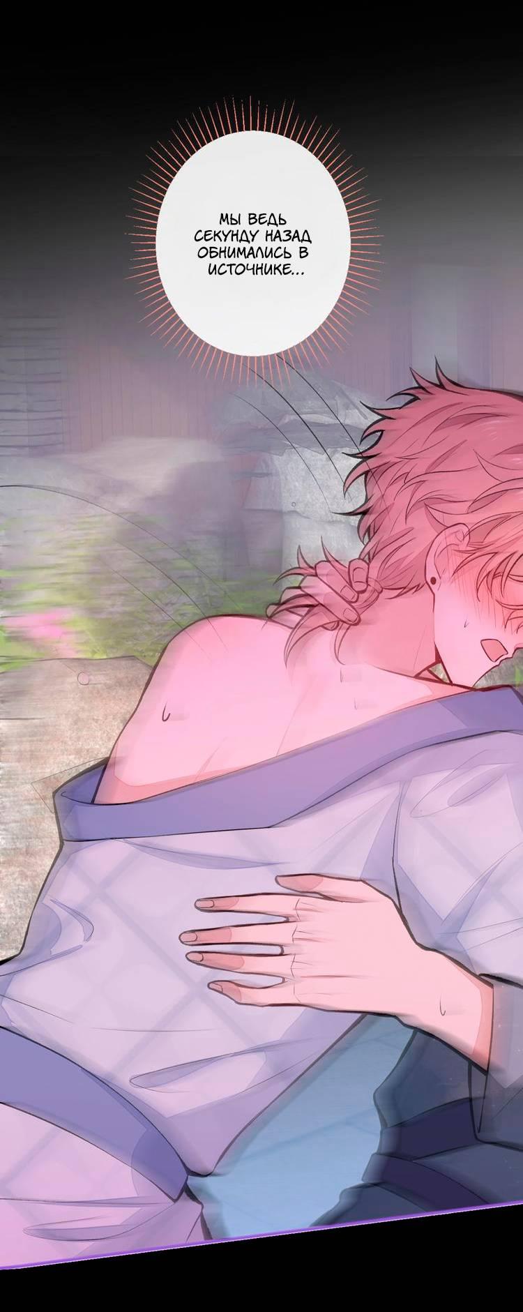 Манга Любимый парень снова в тренде - Глава 43 Страница 25