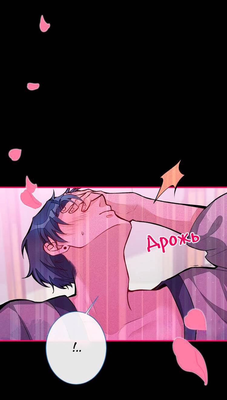 Манга Любимый парень снова в тренде - Глава 43 Страница 11