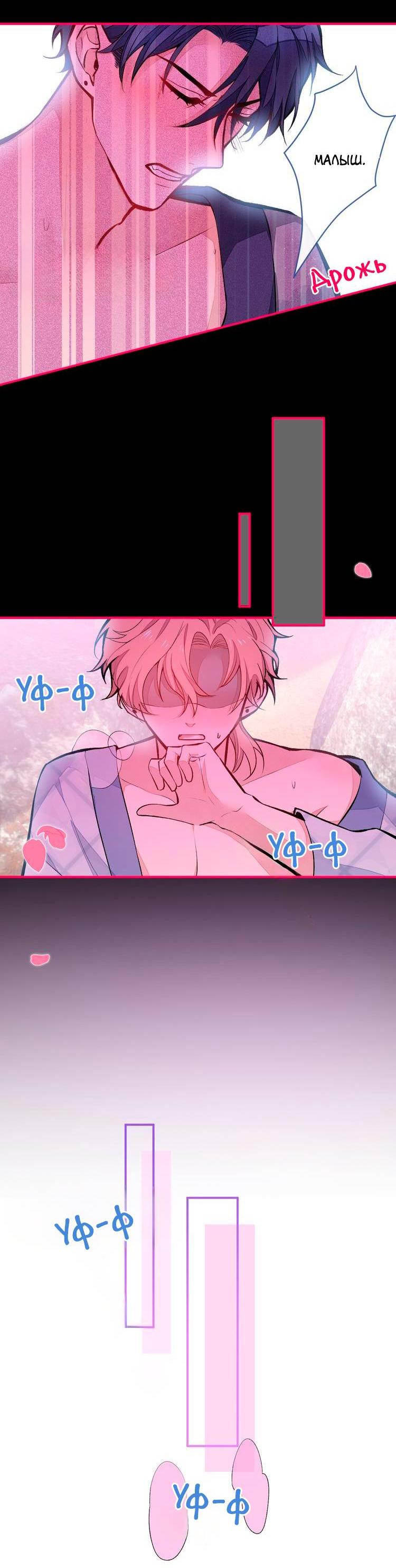 Манга Любимый парень снова в тренде - Глава 43 Страница 15