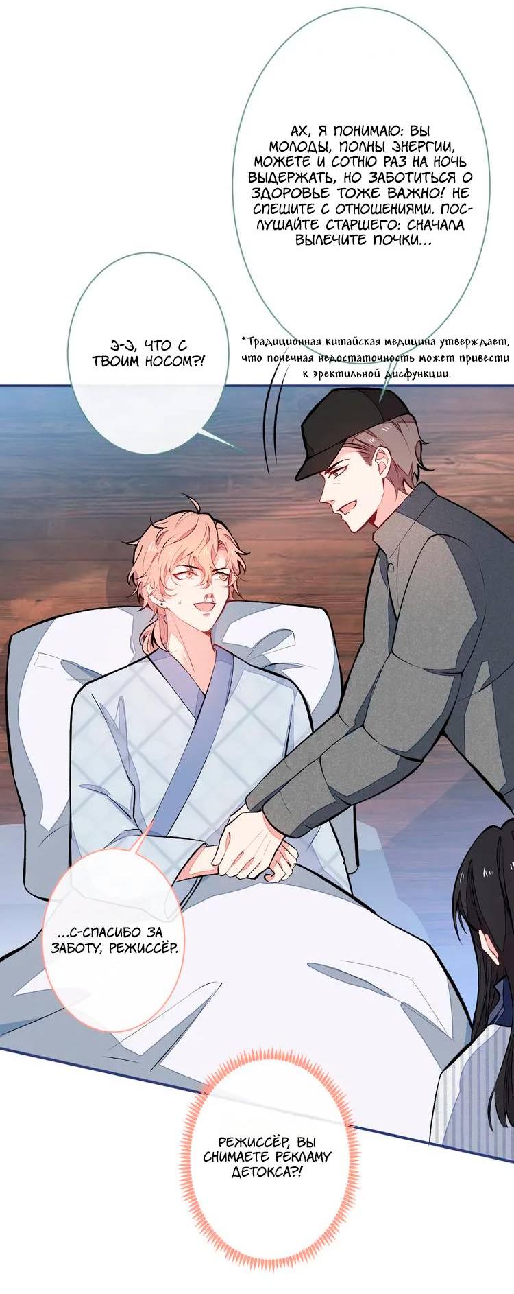 Манга Любимый парень снова в тренде - Глава 44 Страница 4