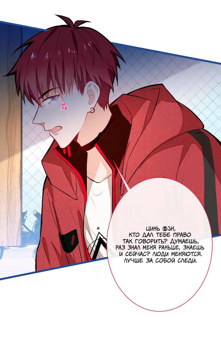 Манга Любимый парень снова в тренде - Глава 44 Страница 30