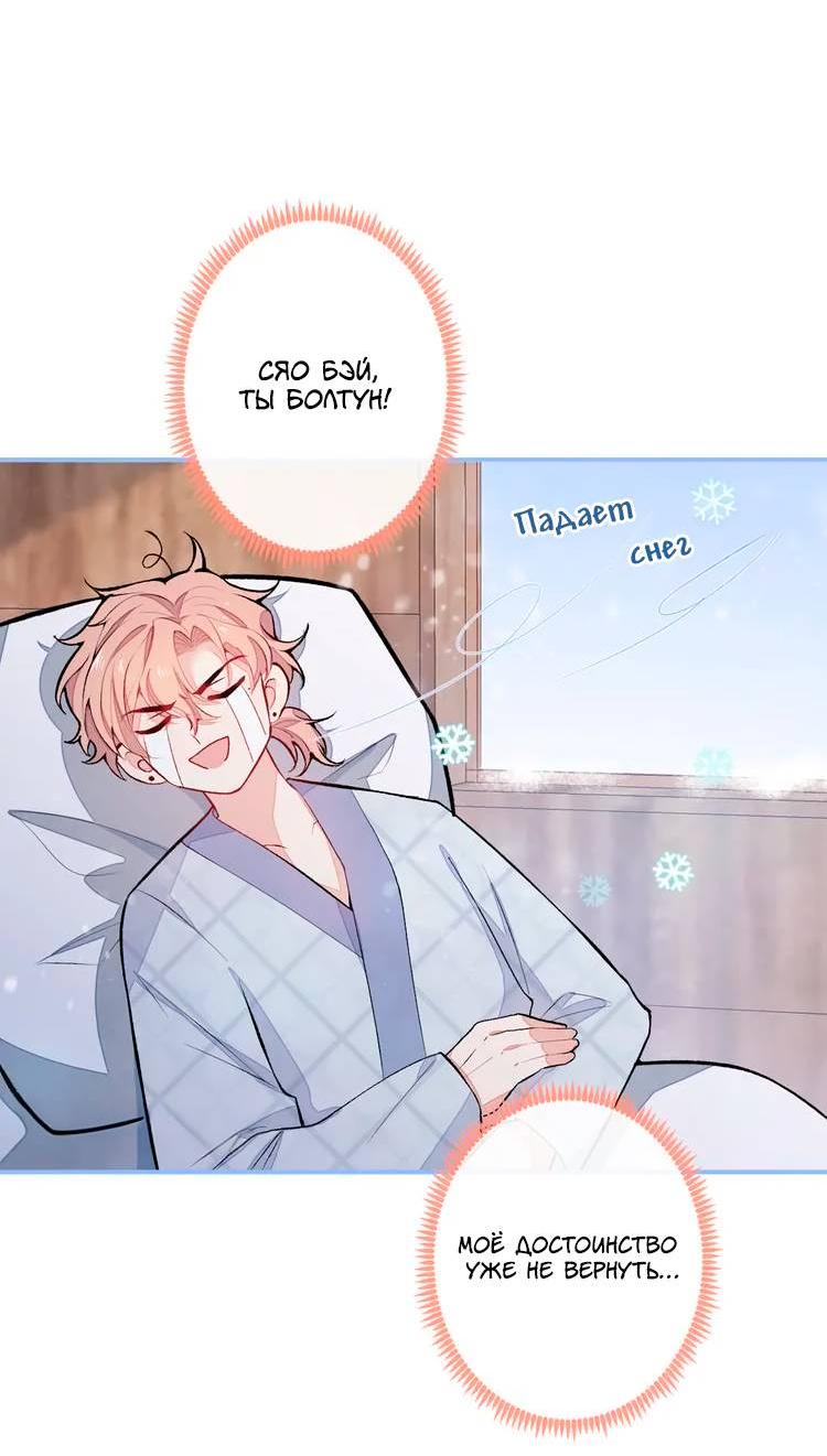 Манга Любимый парень снова в тренде - Глава 44 Страница 2