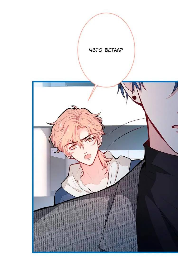 Манга Любимый парень снова в тренде - Глава 44 Страница 13