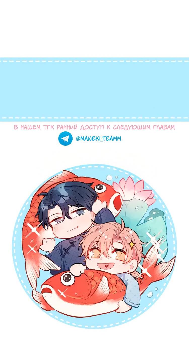 Манга Любимый парень снова в тренде - Глава 44 Страница 33