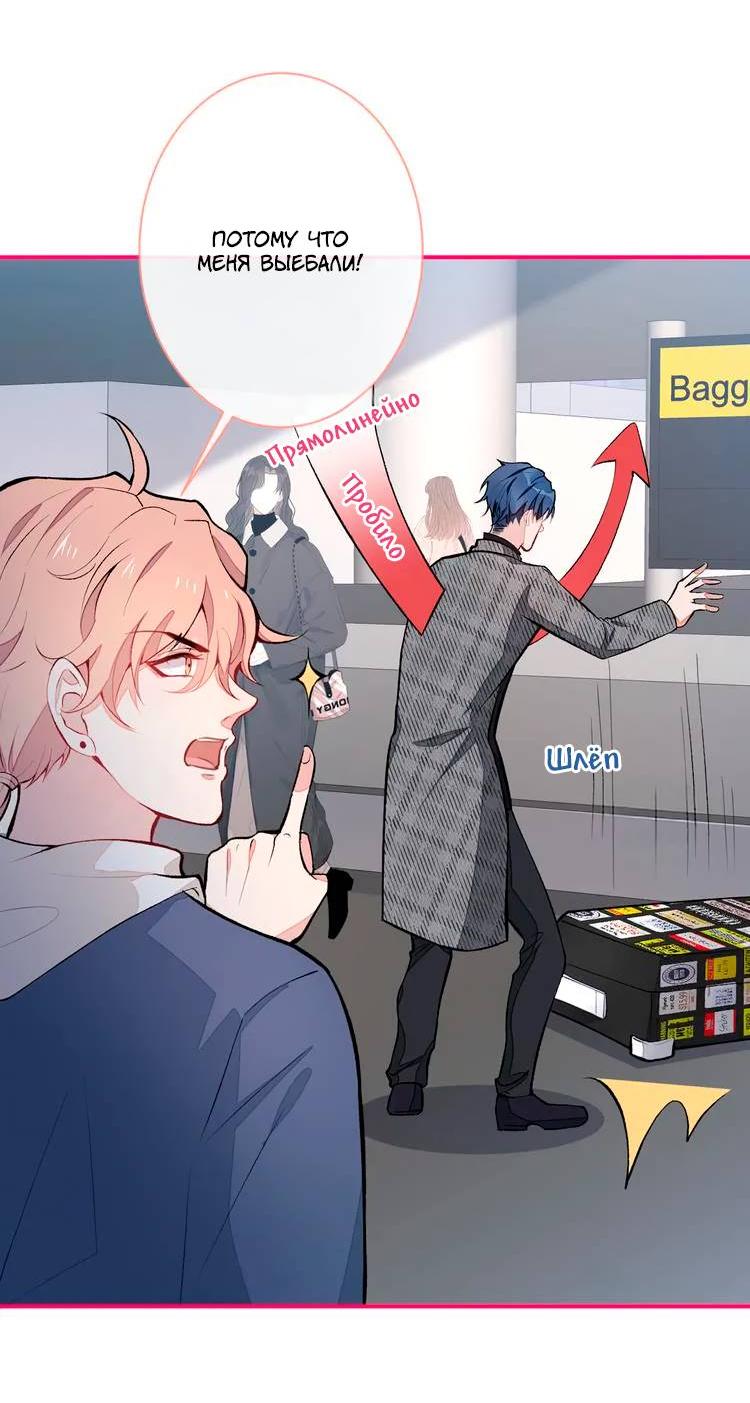 Манга Любимый парень снова в тренде - Глава 44 Страница 10