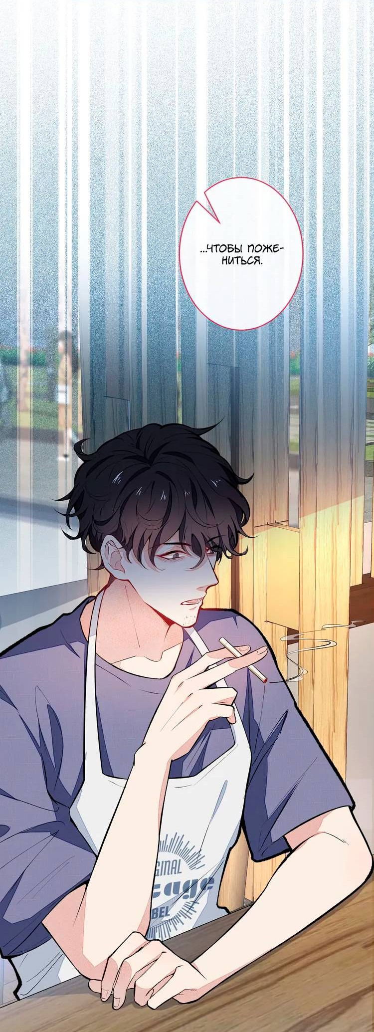 Манга Любимый парень снова в тренде - Глава 45 Страница 12