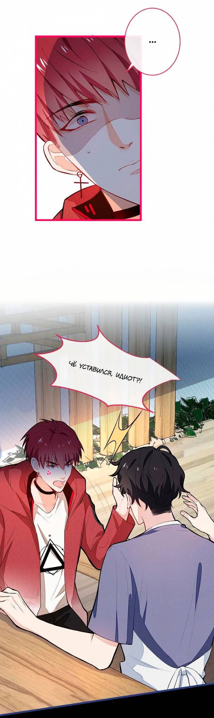 Манга Любимый парень снова в тренде - Глава 45 Страница 16