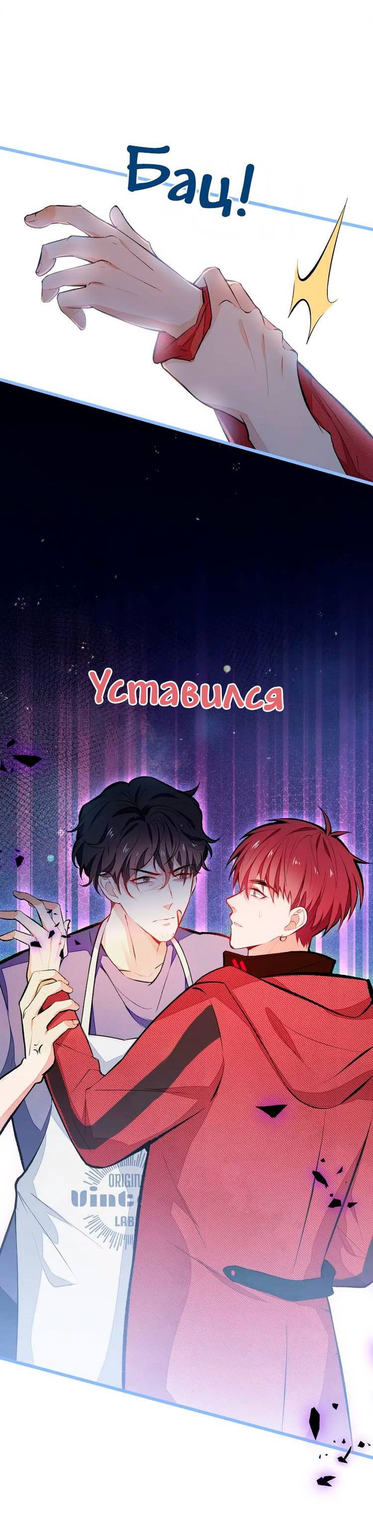 Манга Любимый парень снова в тренде - Глава 45 Страница 15