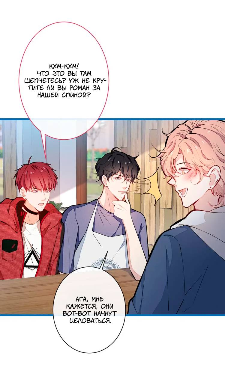 Манга Любимый парень снова в тренде - Глава 45 Страница 9