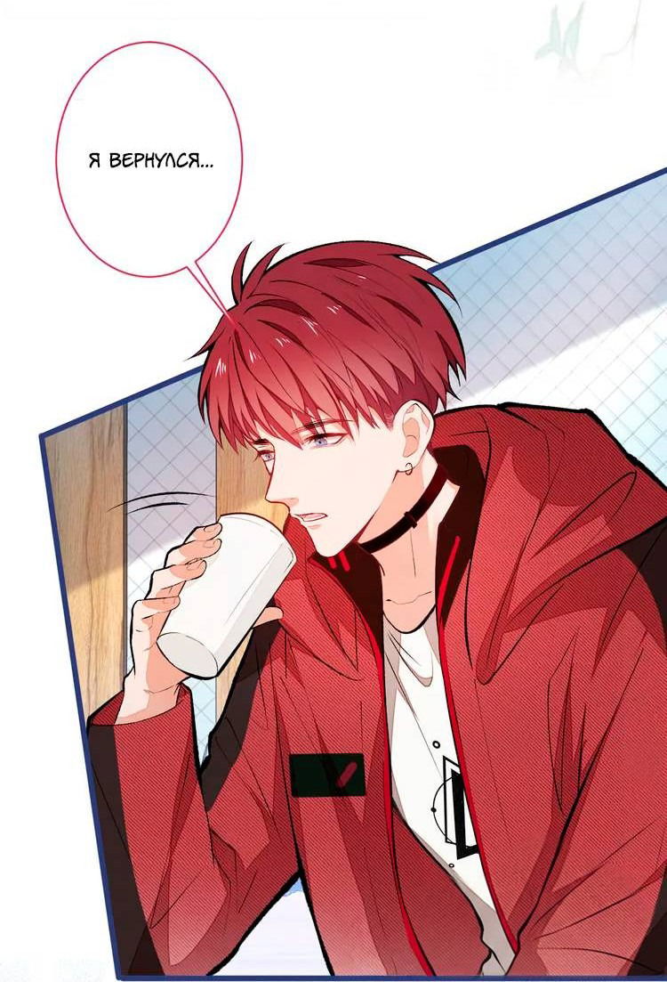 Манга Любимый парень снова в тренде - Глава 45 Страница 11