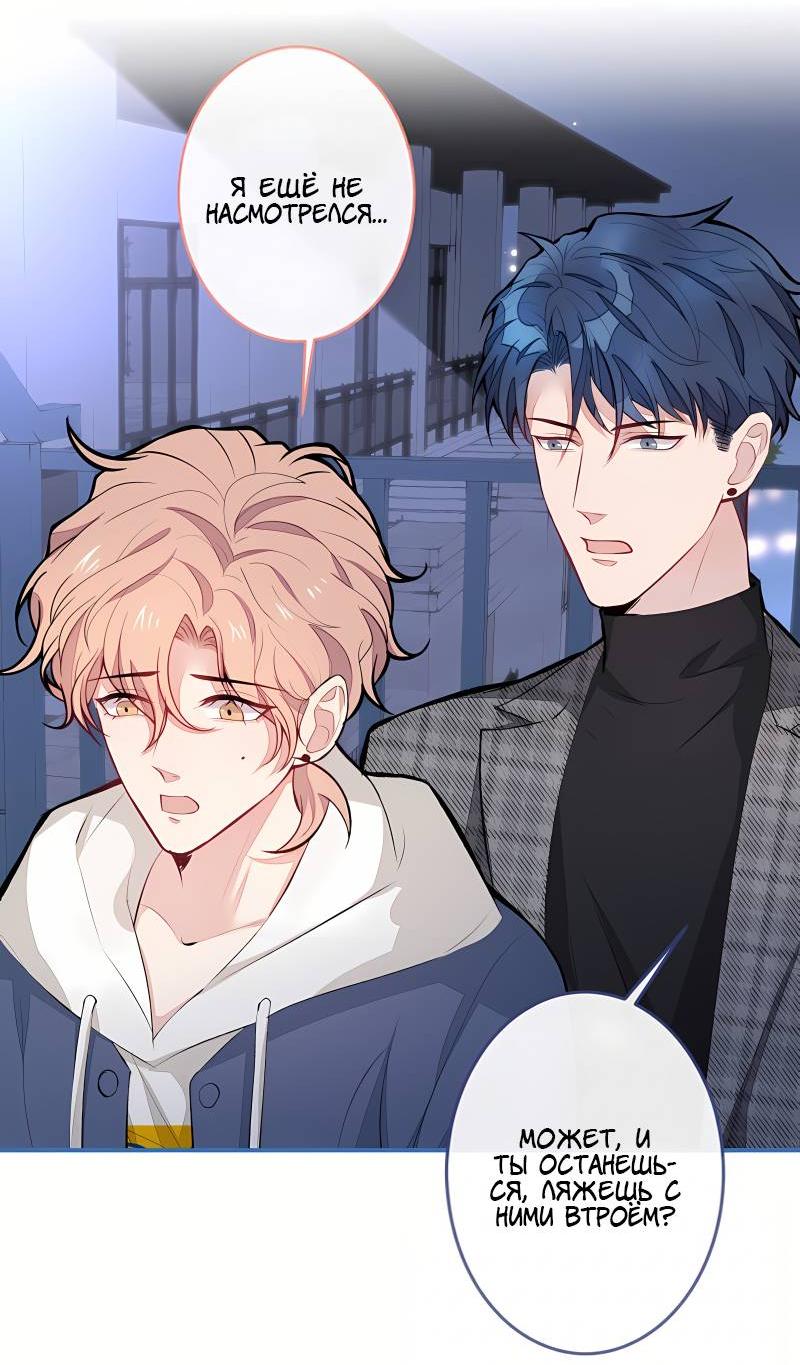 Манга Любимый парень снова в тренде - Глава 46 Страница 10