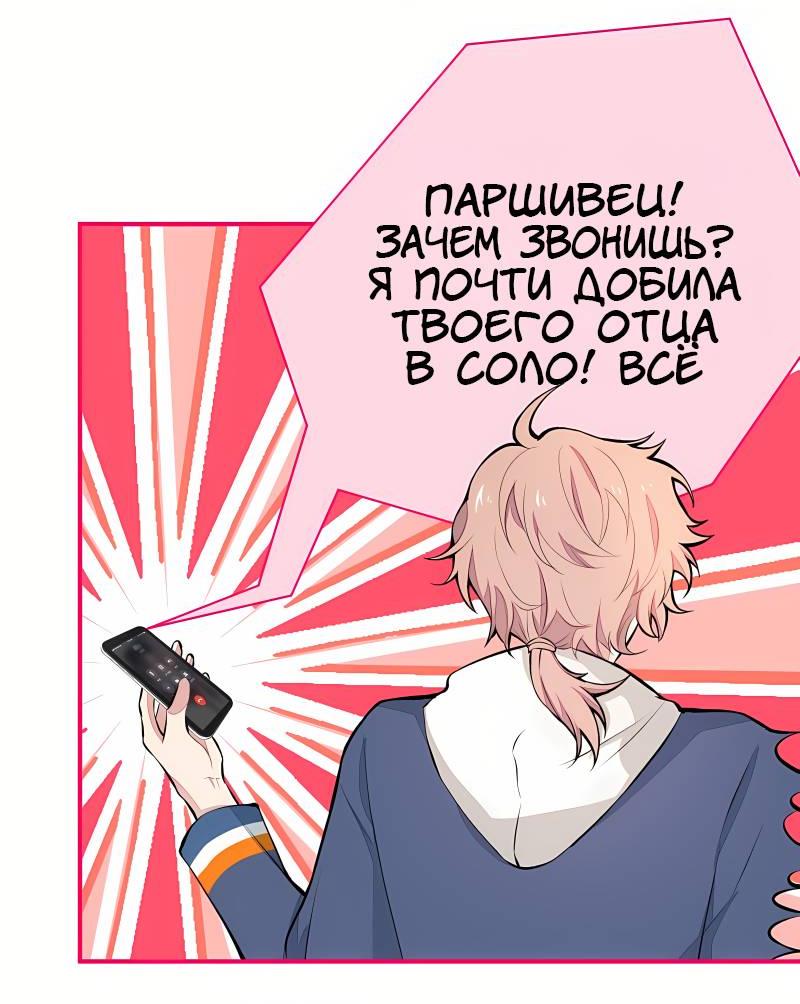 Манга Любимый парень снова в тренде - Глава 46 Страница 24