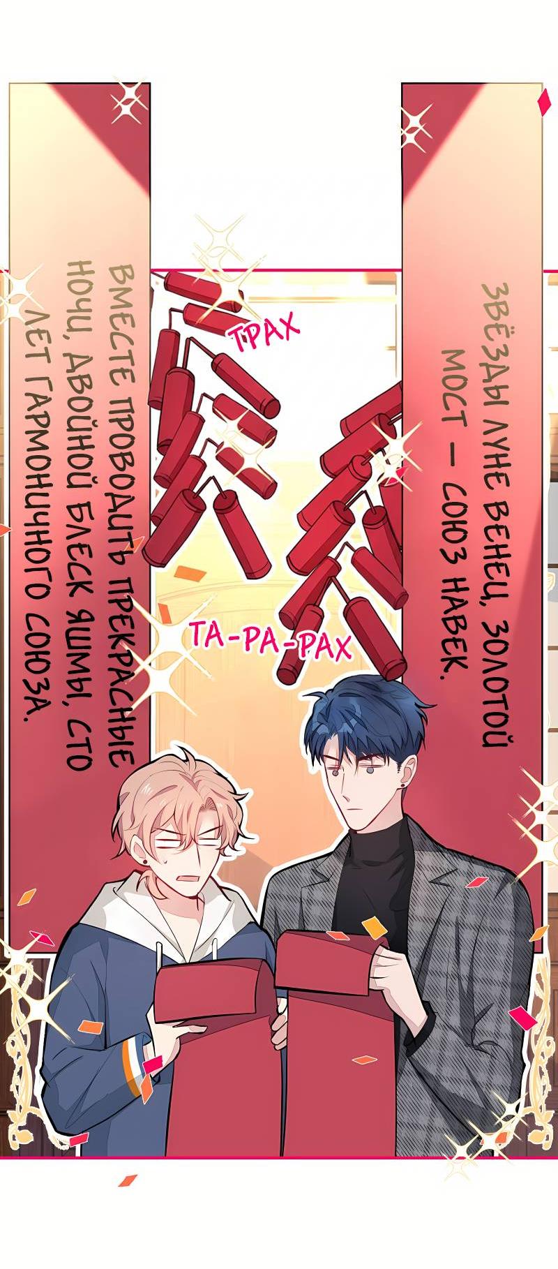 Манга Любимый парень снова в тренде - Глава 46 Страница 15