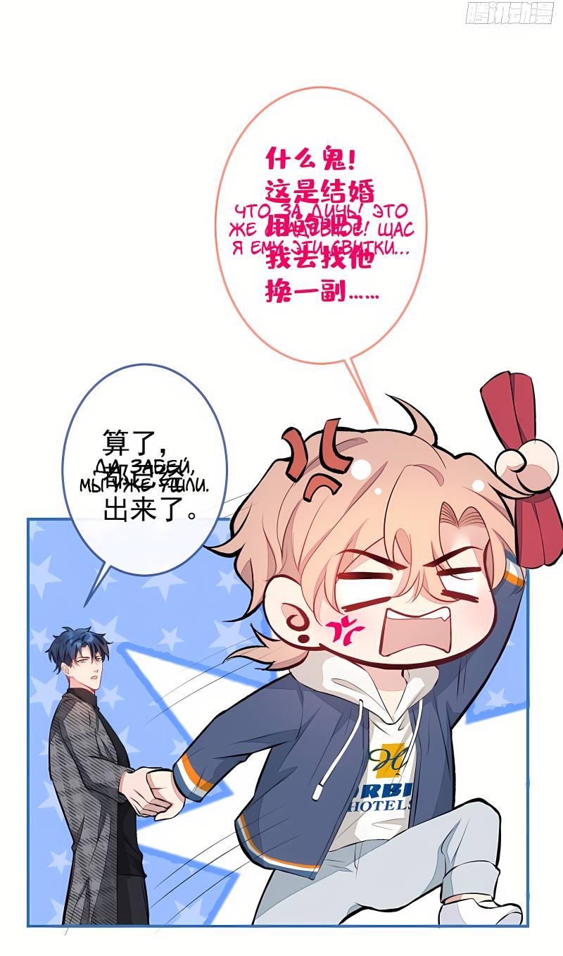 Манга Любимый парень снова в тренде - Глава 46 Страница 16