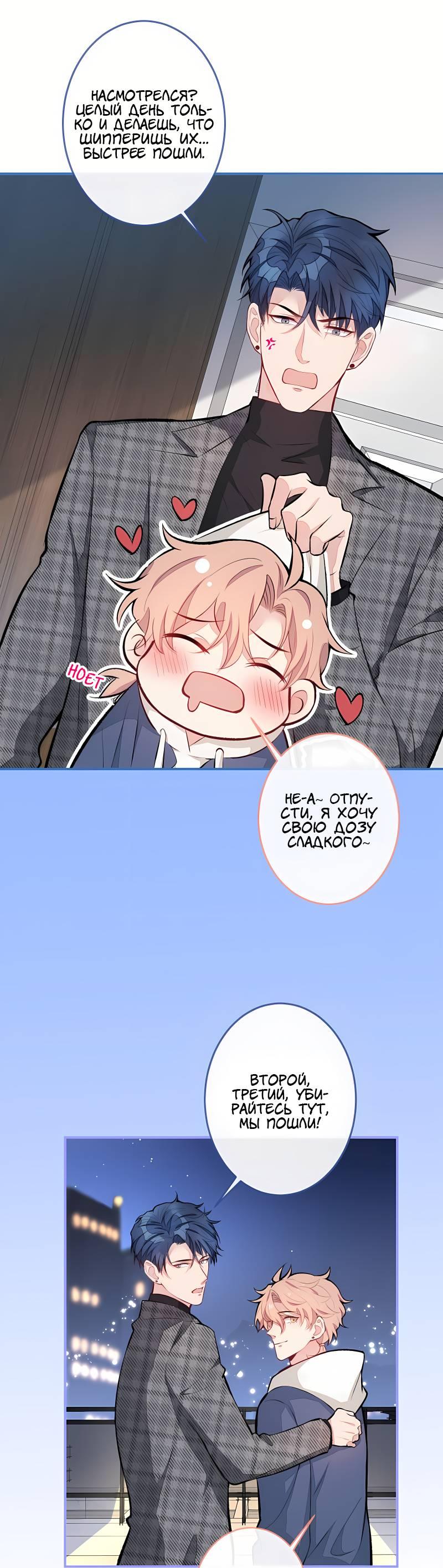 Манга Любимый парень снова в тренде - Глава 46 Страница 7