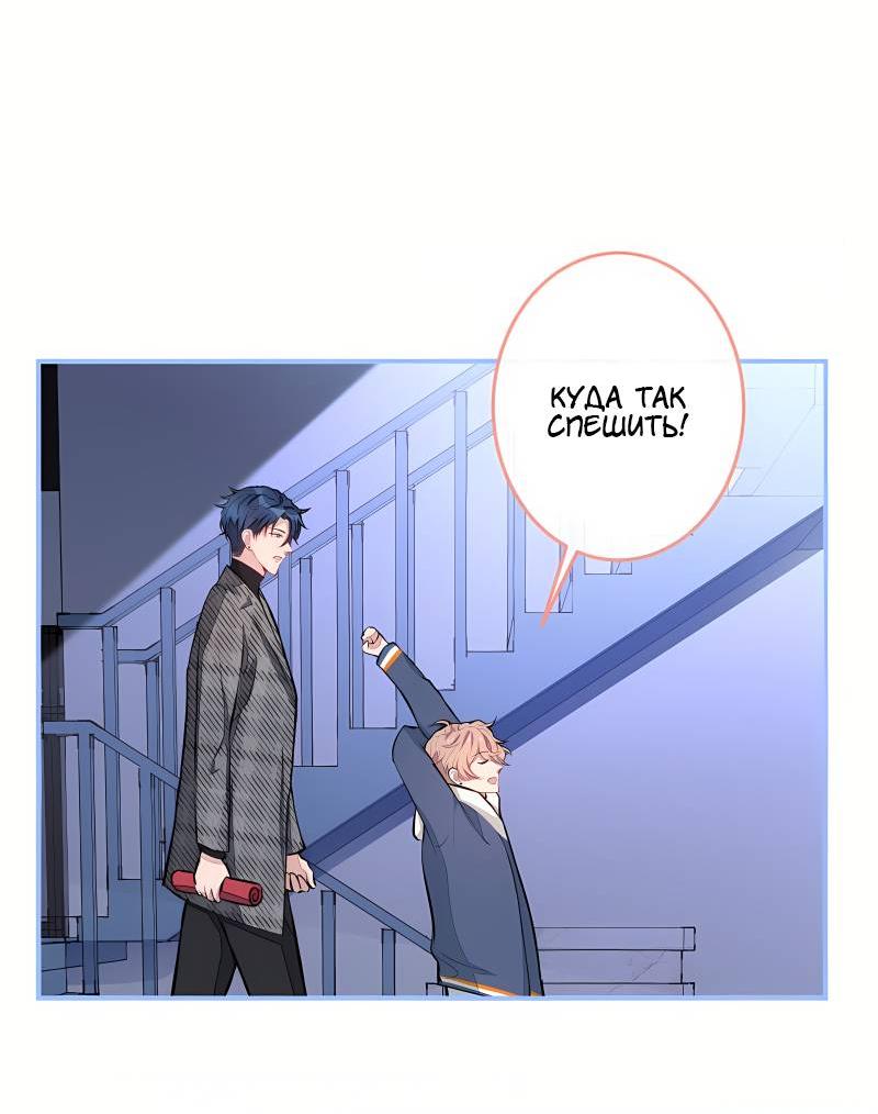 Манга Любимый парень снова в тренде - Глава 46 Страница 9