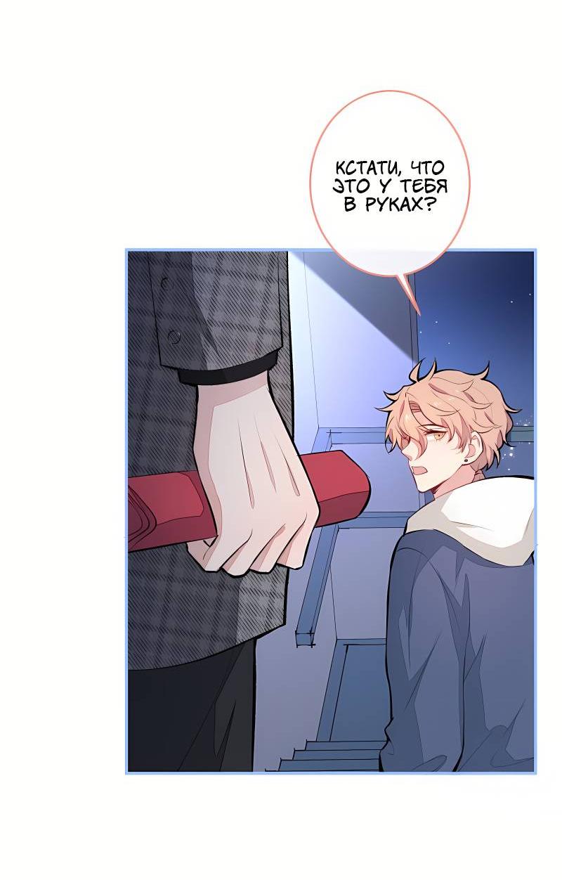 Манга Любимый парень снова в тренде - Глава 46 Страница 13