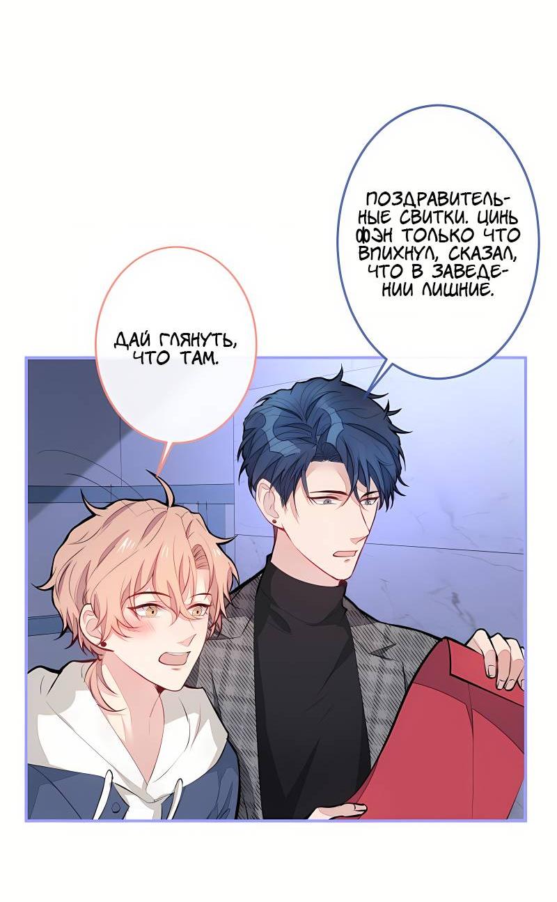 Манга Любимый парень снова в тренде - Глава 46 Страница 14