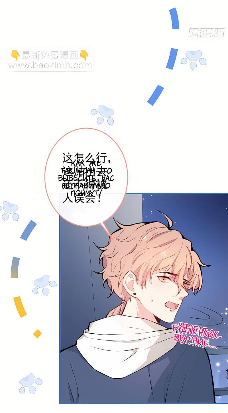 Манга Любимый парень снова в тренде - Глава 46 Страница 17