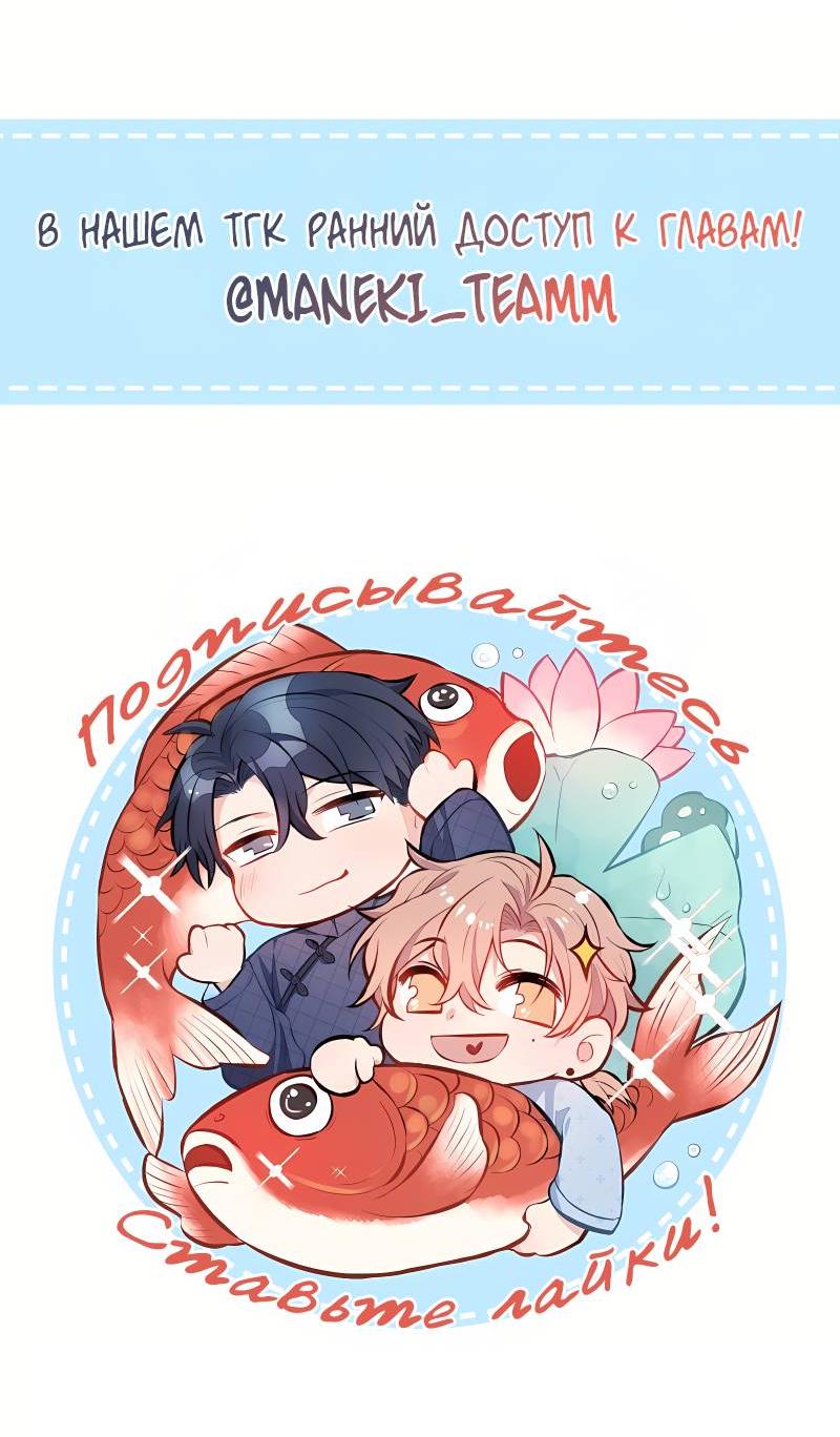 Манга Любимый парень снова в тренде - Глава 46 Страница 31