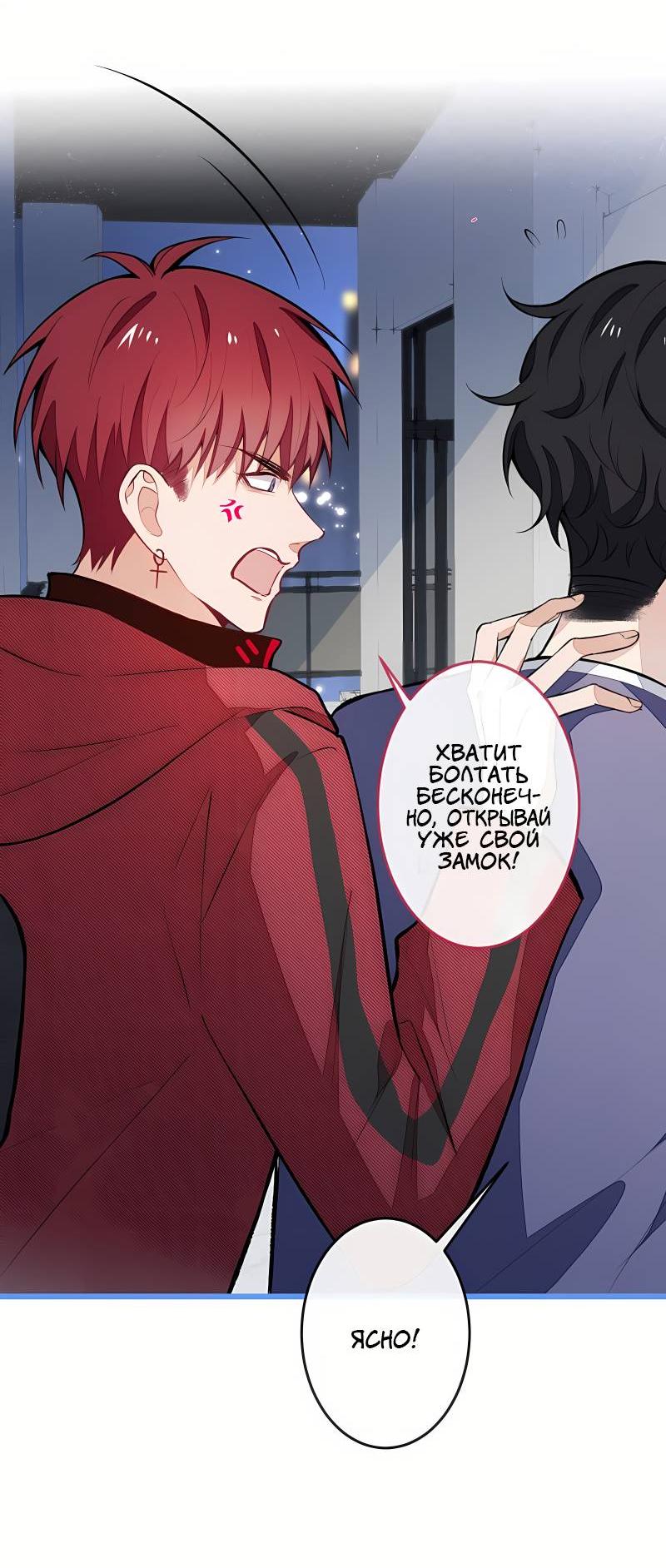 Манга Любимый парень снова в тренде - Глава 46 Страница 4