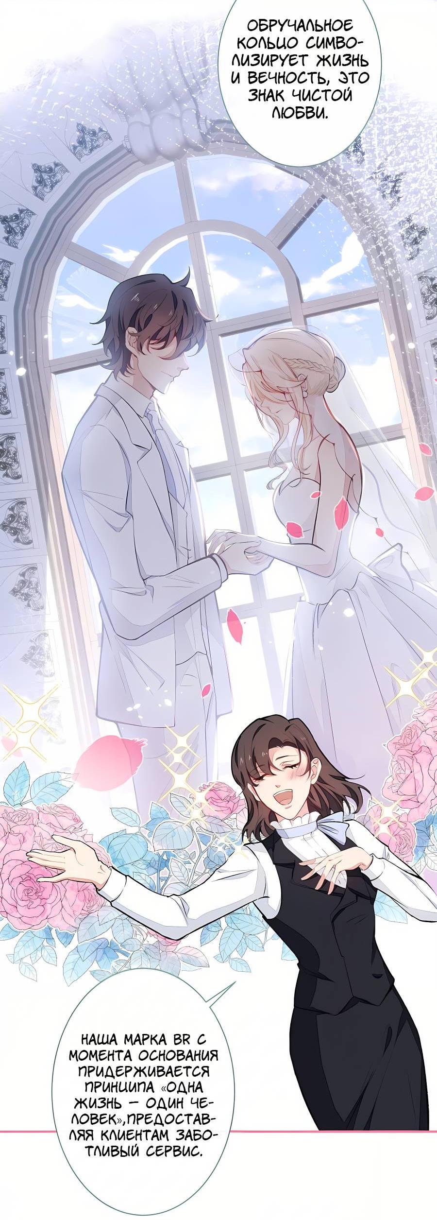 Манга Любимый парень снова в тренде - Глава 48 Страница 4