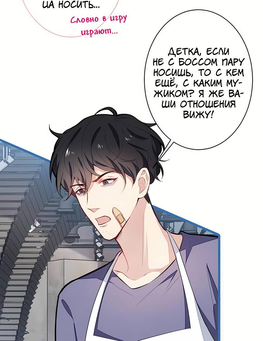 Манга Любимый парень снова в тренде - Глава 48 Страница 14