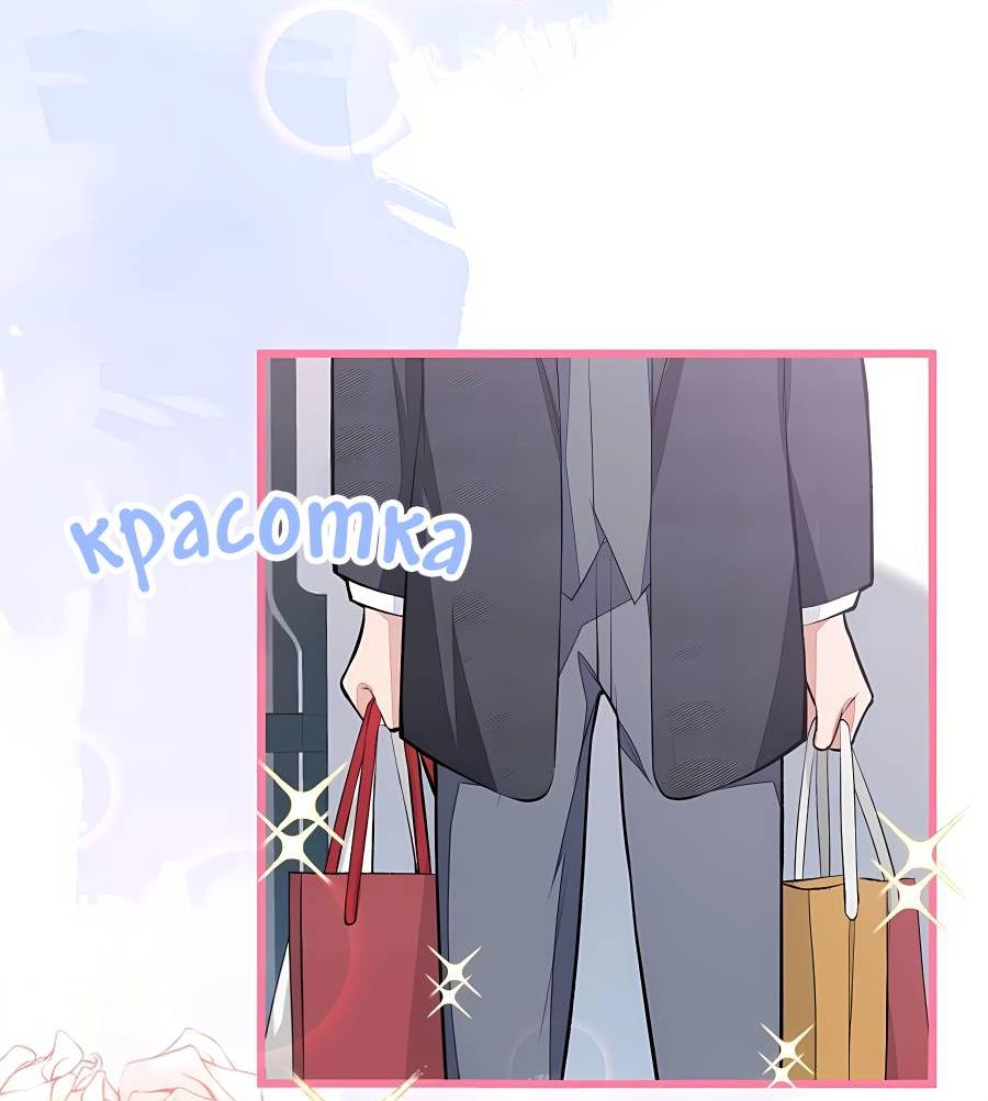 Манга Любимый парень снова в тренде - Глава 48 Страница 30