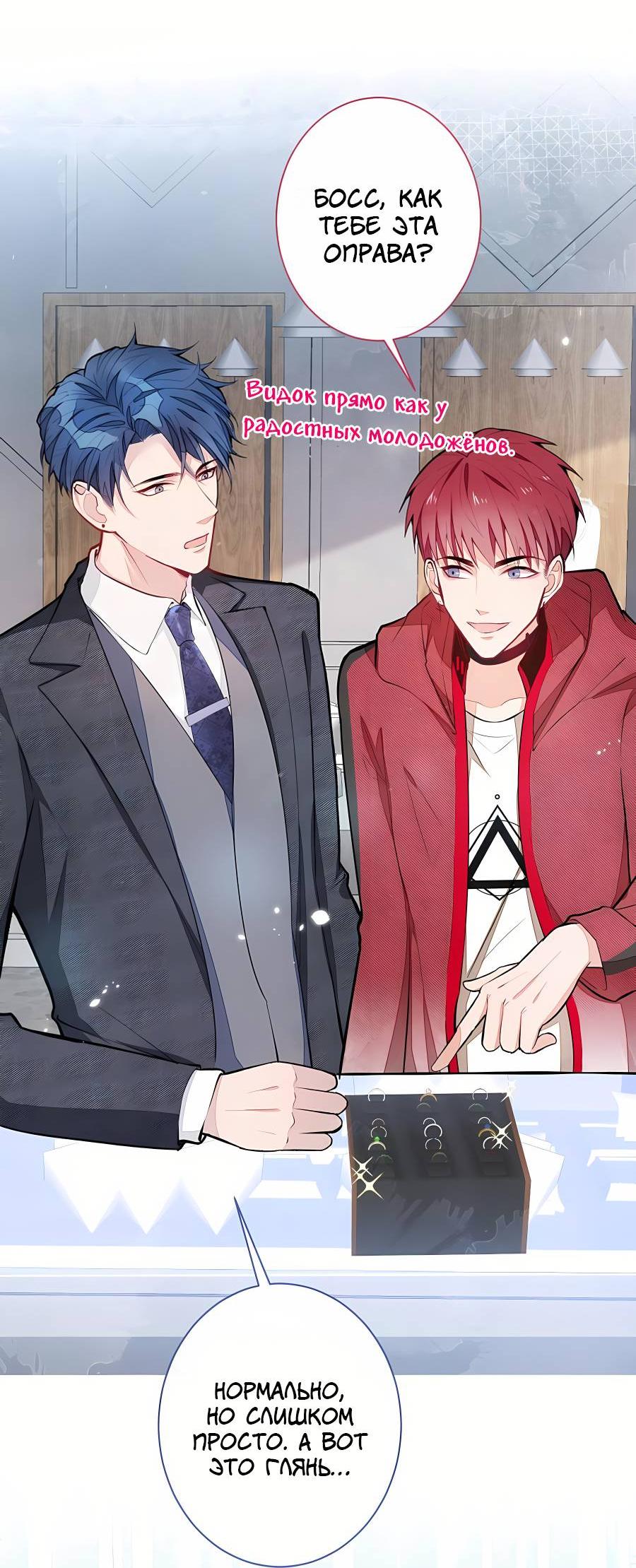 Манга Любимый парень снова в тренде - Глава 48 Страница 12